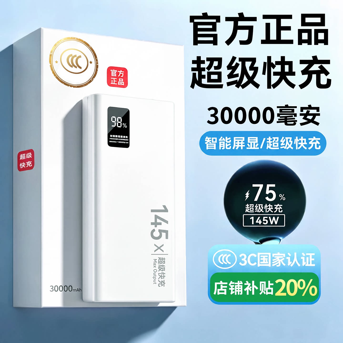 【充电宝3C认证可上飞机】3/20000超级快充大容量毫安2026新款移动电源小巧便携官方适用苹果17华为小米安卓