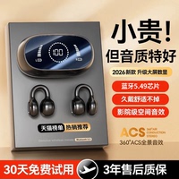 政府补贴2026新款骨传导真无线蓝牙耳机夹耳式挂耳超长续航大电量