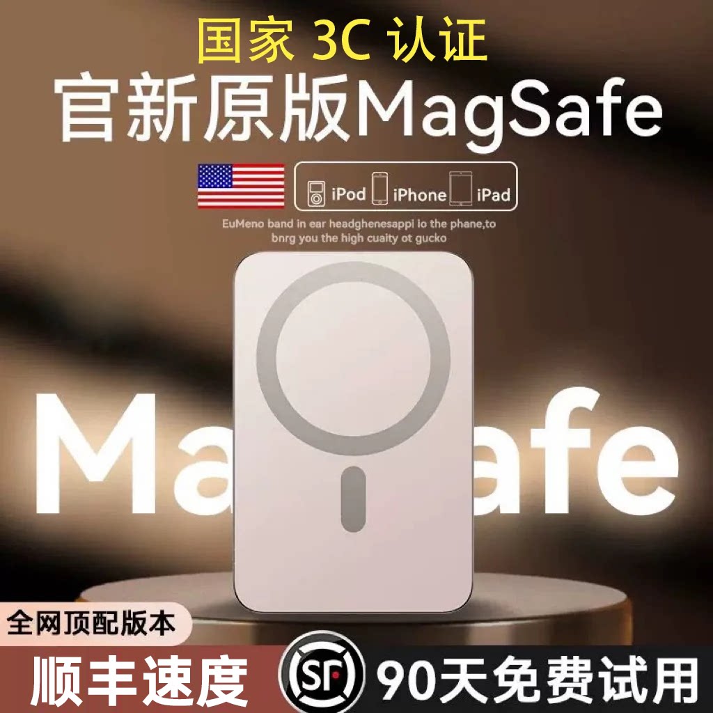 【国家3C认证】2026新款磁吸充电宝无线适用于苹果17快充18可上飞机magsafe官方20000大容量毫安旗舰店正品