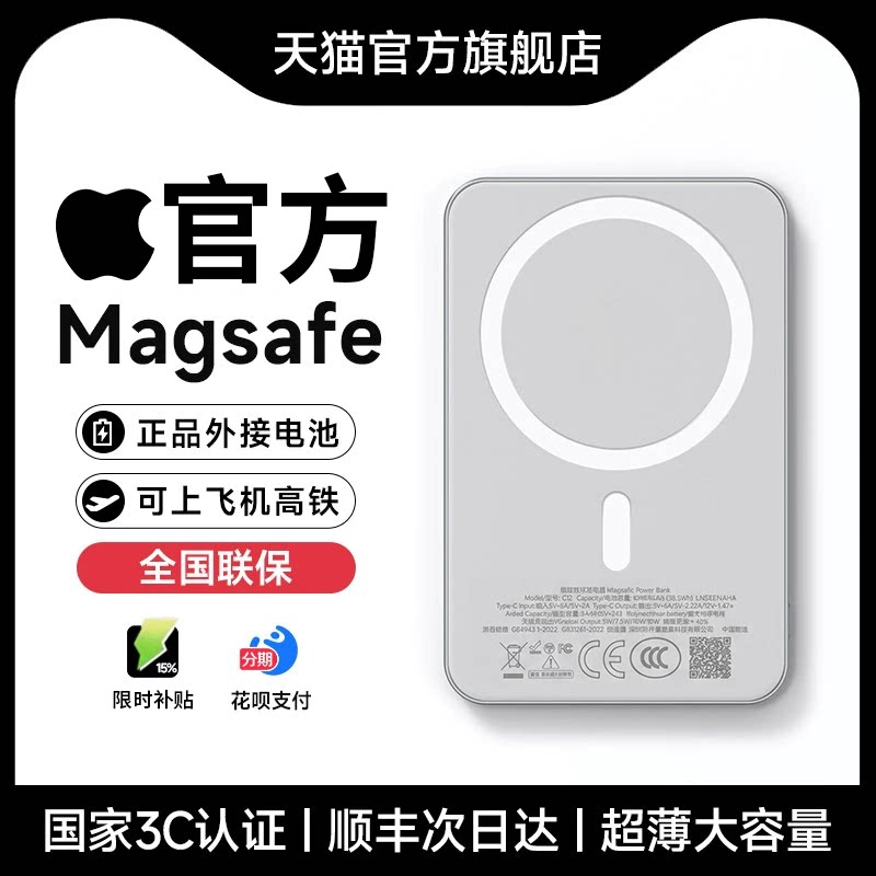 【国家3C认证】2026新款磁吸充电宝无线适用苹果17快充magsafe超薄小巧便携大容量移动电源可上飞机外接电池