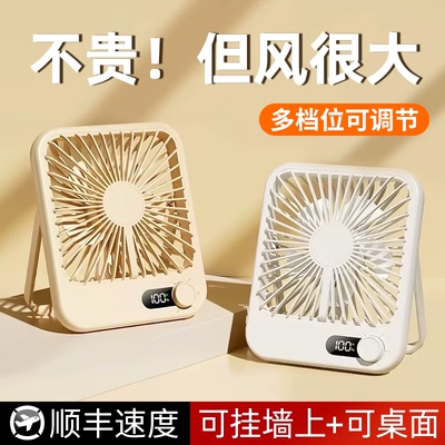 2026新款迷你超薄小风扇usb充电学生便携台式宿舍办公室桌面小型静音大风力长续航户外露营可折叠电风扇