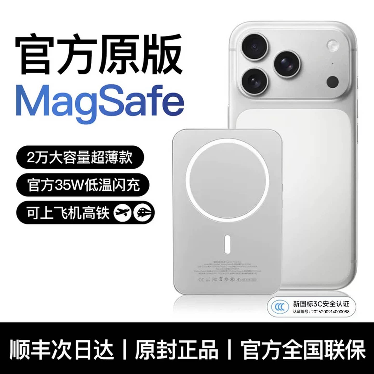 【充电宝3c认证可上飞机】磁吸移动电源无线magsafe快充大容量2026新款适用苹果18充电20000官方17旗舰店正品