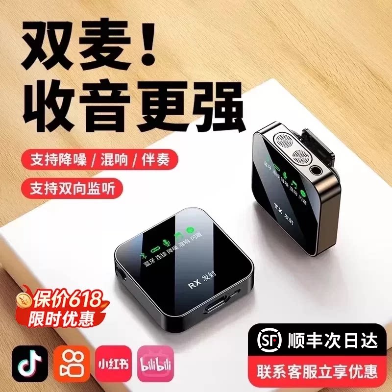 无线麦克风领夹式收音麦录音设备夹领蓝牙主播直播抖音手机拍视频