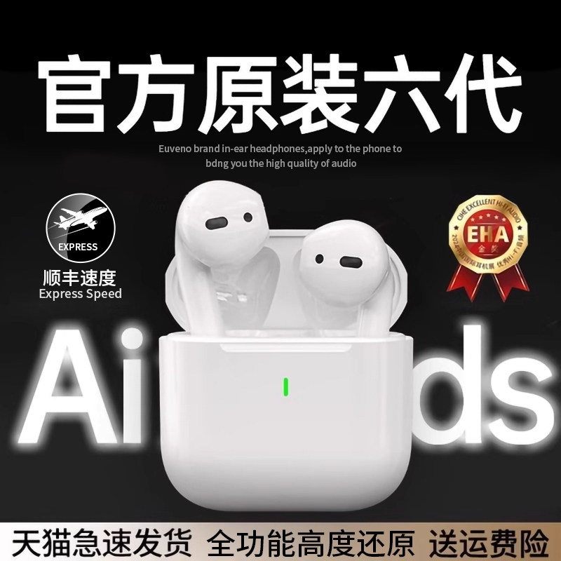 【2026新款】官方认证7代耳机