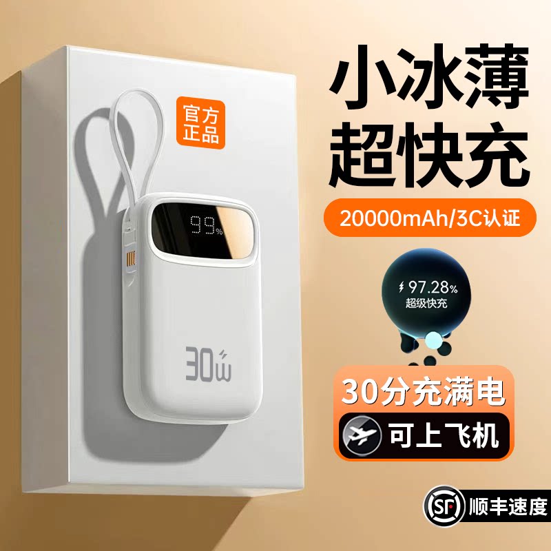 【国家3C认证】可上飞机充电宝