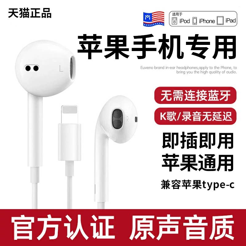 官方正品有线耳机适用苹果iphone17/16/15/14/13/12pro政府补贴