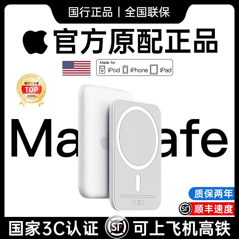 【2026新款】轻薄磁吸充电宝