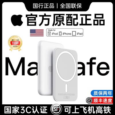 【2026新款】轻薄磁吸充电宝