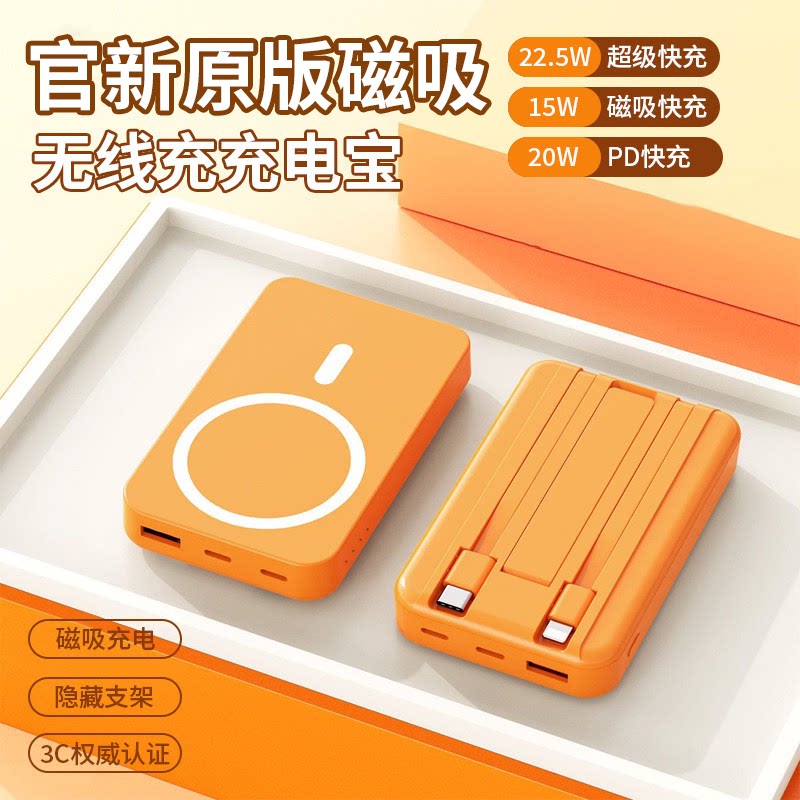 【新国标3C认证】磁吸无线充电宝器适用于iphone17苹果小米手机专用16pro16/15magsafe超薄小巧便携2026新款