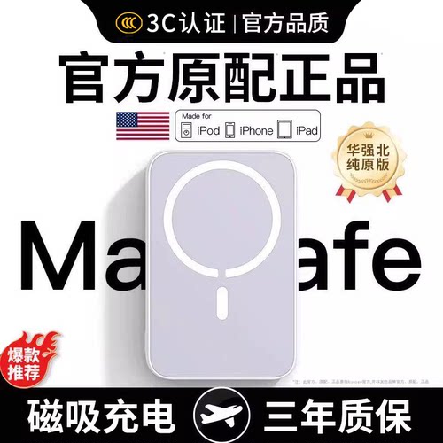 【2026新款】轻薄无线磁吸充电宝