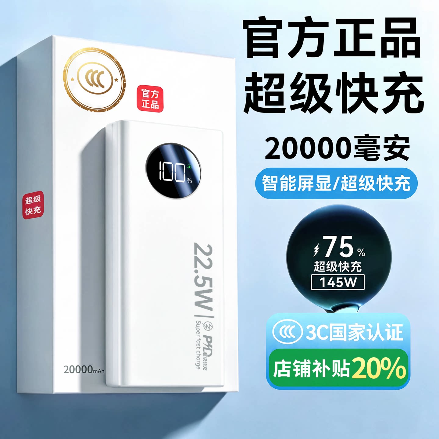 【3C认证可上飞机】充电宝20000毫安大容量超级快充自带线便携高铁火车政府补贴2026新款官方正品旗舰店