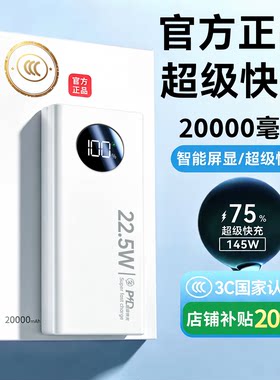 【3C认证可上飞机】充电宝20000毫安大容量超级快充自带线便携高铁火车政府补贴2026新款官方正品旗舰店