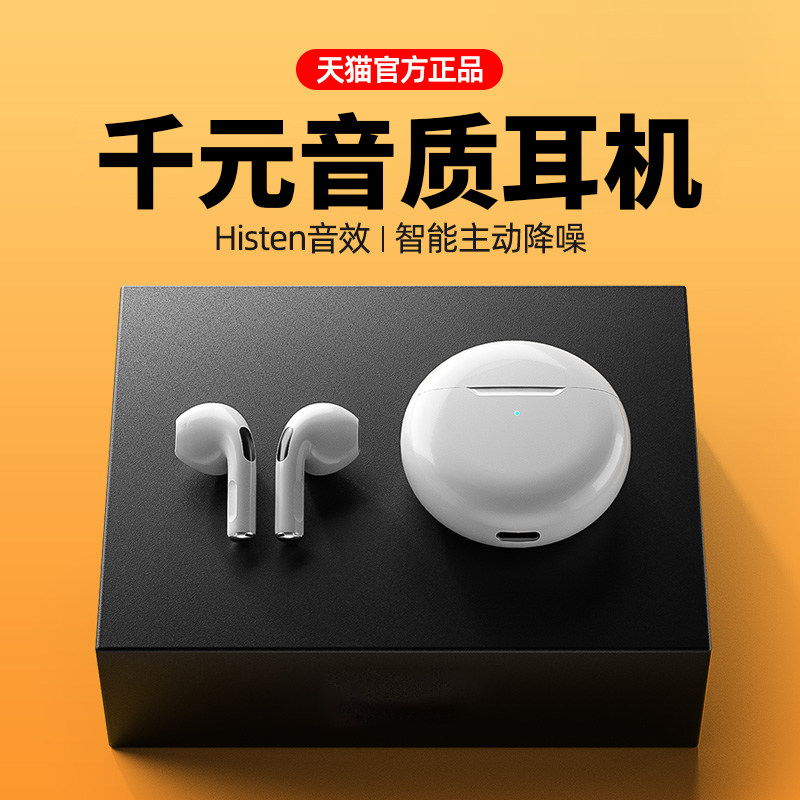 新款真无线蓝牙耳机官方原装正品适用索尼运动vivo苹果游戏华为