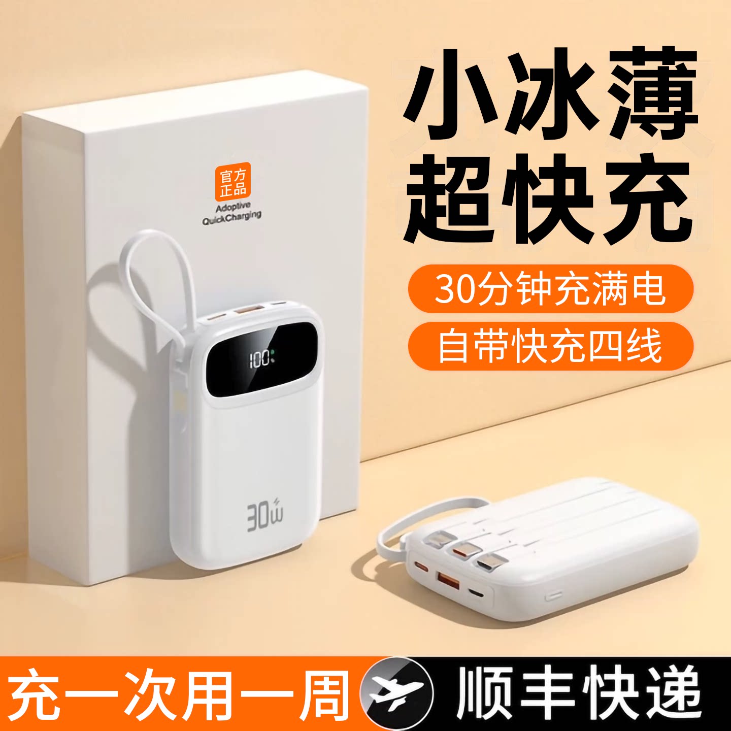 【国家3C认证】可上飞机充电宝