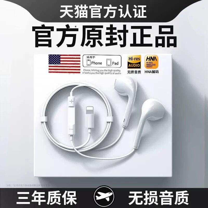 原装正品耳机有线适用苹果14/13/12/11promax高音质lighting接口