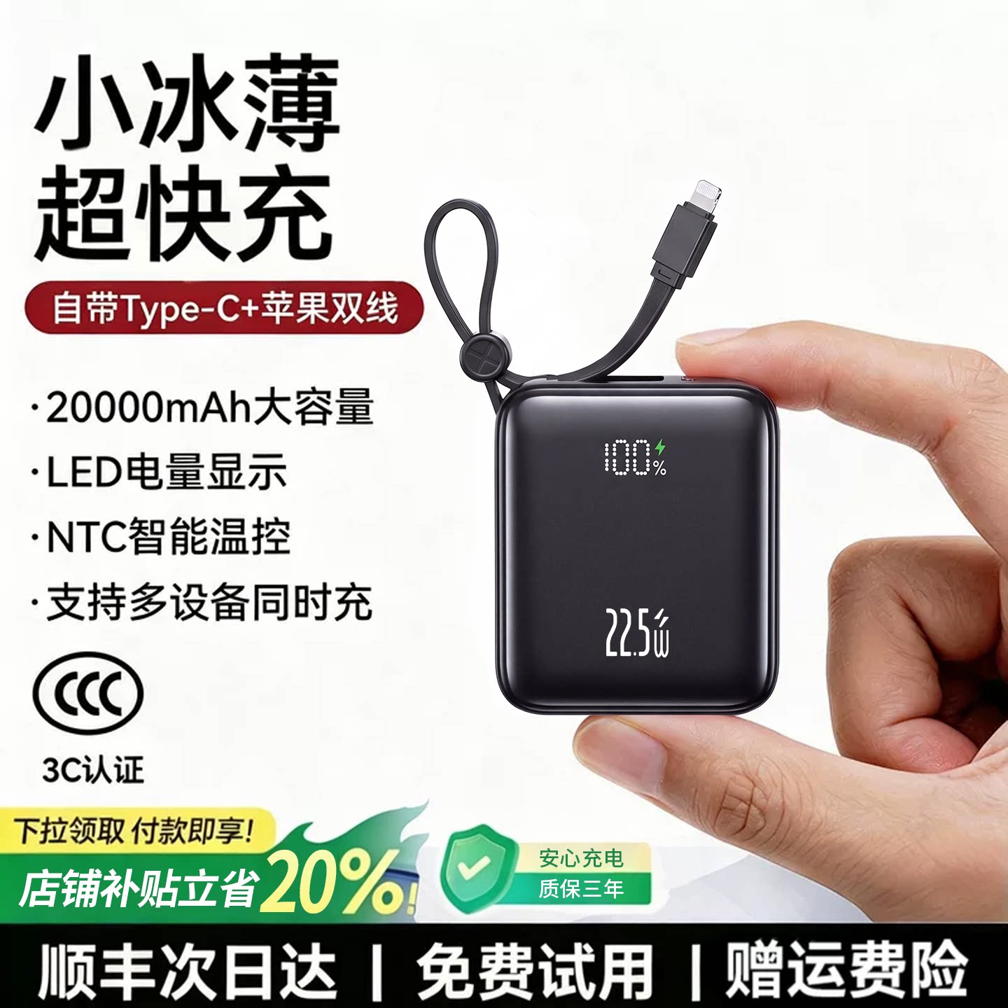 【国家3c认证】2026新款充电宝自带线20000大容量超级快充超薄小巧便携移动电源正品官方旗舰店可上飞机高铁
