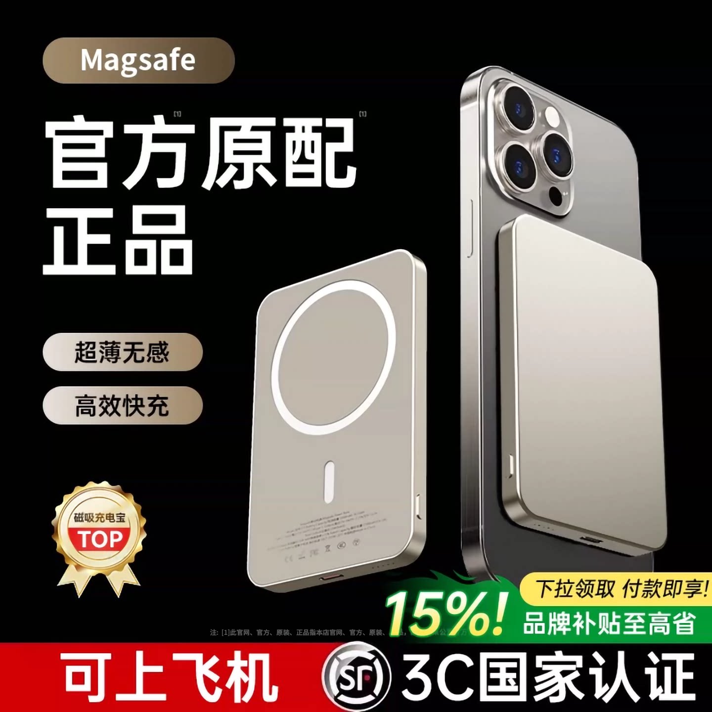 【国家3C认证】2026新款磁吸无线充电宝超薄小巧便携20000快充超大容量移动电源可上飞机适用小米苹果17毫安