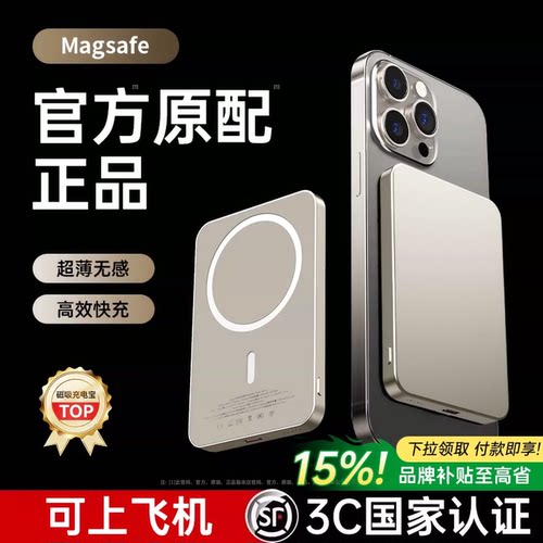 【国家3C认证】2026新款磁吸无线充电宝超薄小巧便携20000快充超大容量移动电源可上飞机适用小米苹果17毫安