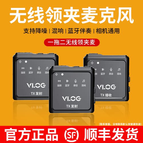 无线麦克风领夹式收音麦录音设备夹领蓝牙主播直播采访手机拍视频