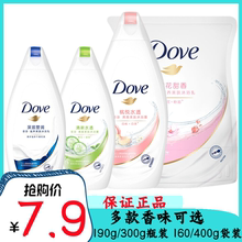 多芬白桃黄瓜深层沐浴露沐浴乳泡泡款中小样小瓶体验装补充包袋装