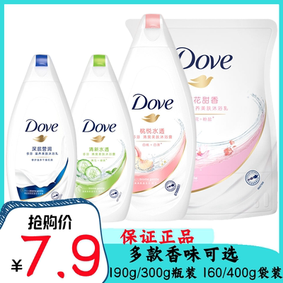 多芬沐浴露沐浴乳中样补充包袋装