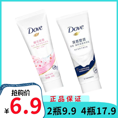 多芬沐浴露樱花甜香100g小样小瓶