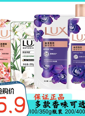 力士沐浴露200g400g补充装袋装持久留香沐浴液乳家试用小样体验装