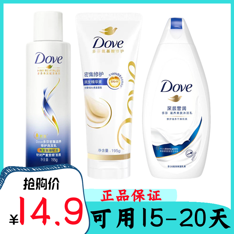 多芬密集195g洗发水护发素沐浴露