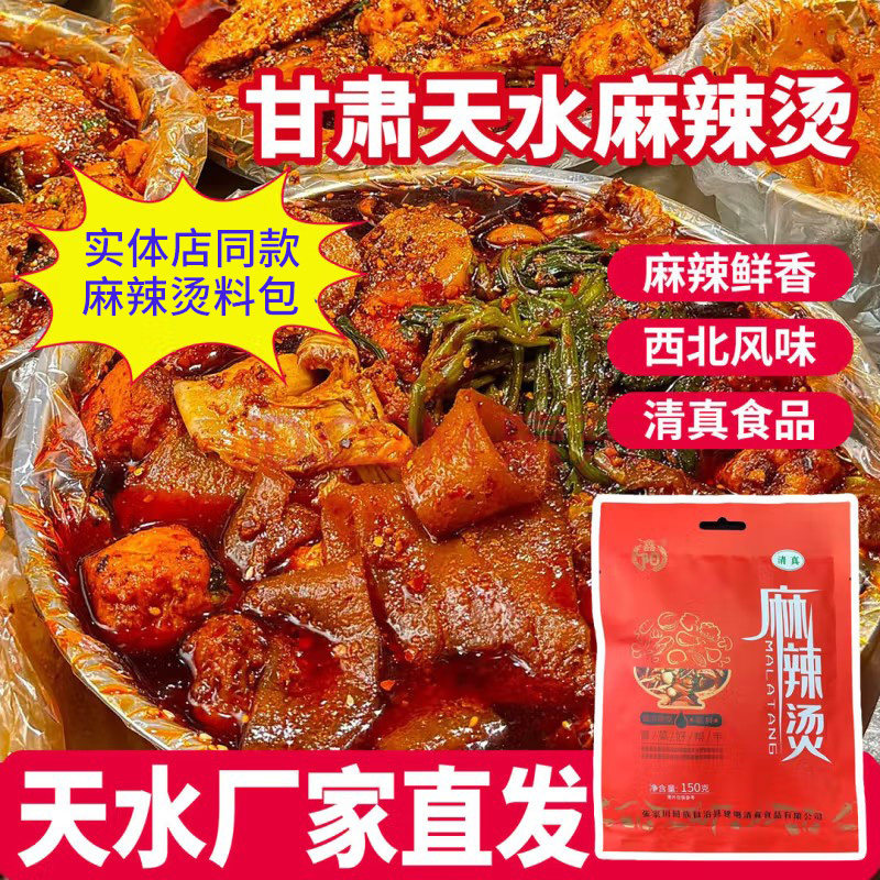 甘肃定西粉条韭叶粉袋装兰州流汁非宽粉速食土豆粉特产火锅粉条