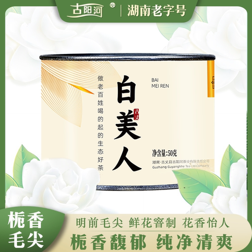 栀子花香型古丈毛尖花香高爽馥郁