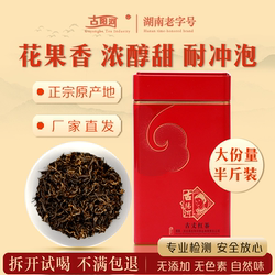 古阳河2025新茶湘西古丈红茶250g散装正宗高山云雾蜜香小种红茶