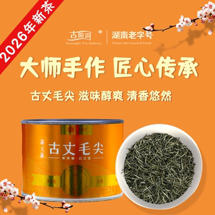2026年【大师手作】单芽古丈毛尖茶王茶绿茶明前单芽