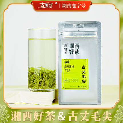 湘西好茶系列古丈毛尖绿茶2026年新茶（三款可选）湖南老字号品牌