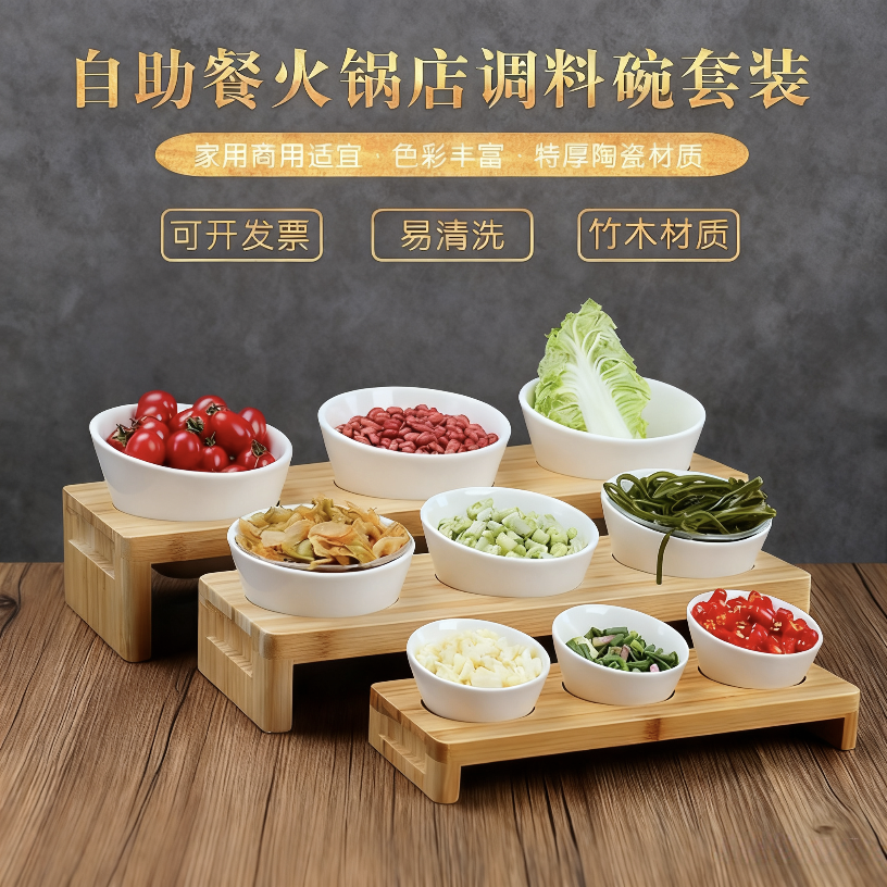 密胺调料碗带木架餐厅展示菜碗饭店火锅酱料碗酒店自助早餐器皿