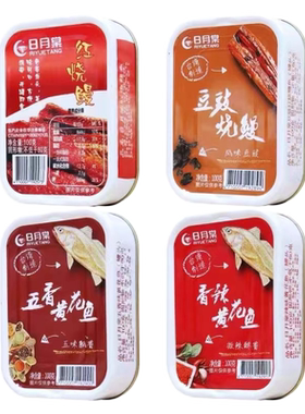 日月棠下酒菜中国台湾进口五香黄花鱼罐头海鲜罐头鱼类罐头下饭菜