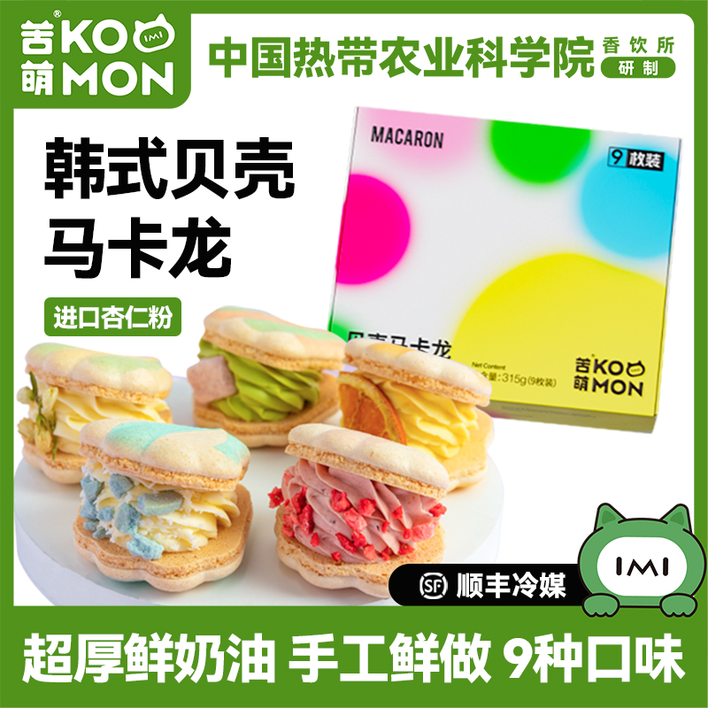 选用进口杏仁粉动物奶油制作无