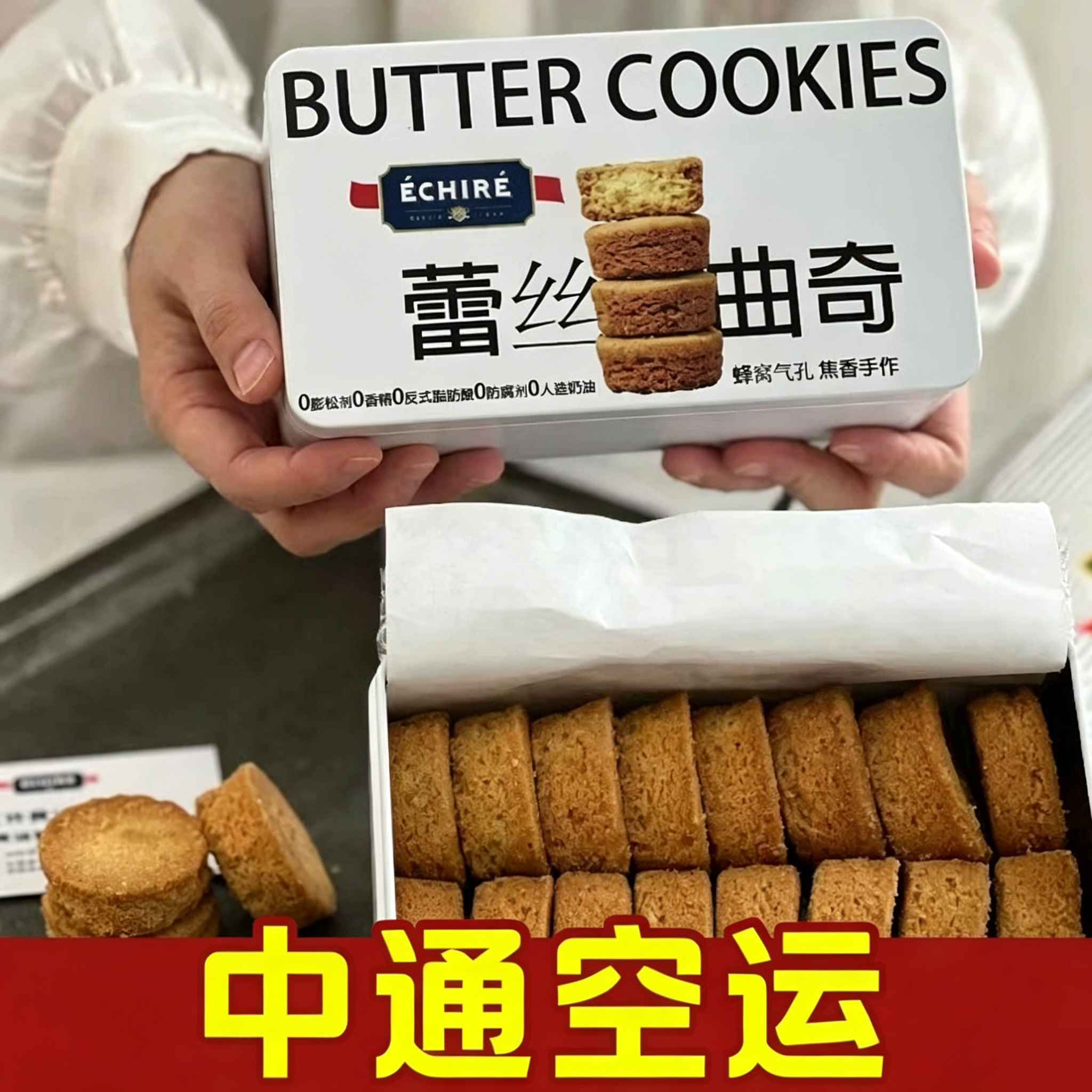 慕卡然中通空运艾许黄油蕾丝曲奇饼干礼盒网红零食休闲食品下午茶
