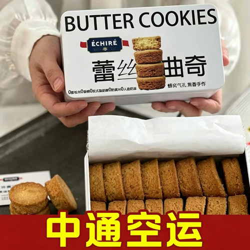 慕卡然中通空运艾许黄油蕾丝曲奇饼干礼盒网红零食休闲食品下午茶