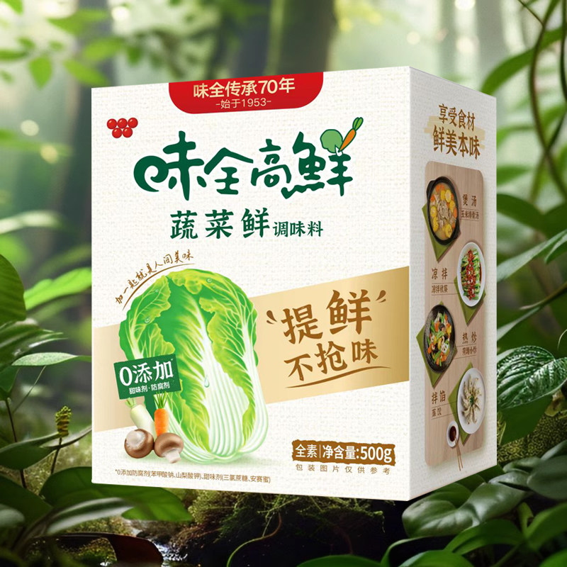 味全蔬菜高鲜味精全素食厨房鸡精家用果蔬增味提鲜调料调味品500g