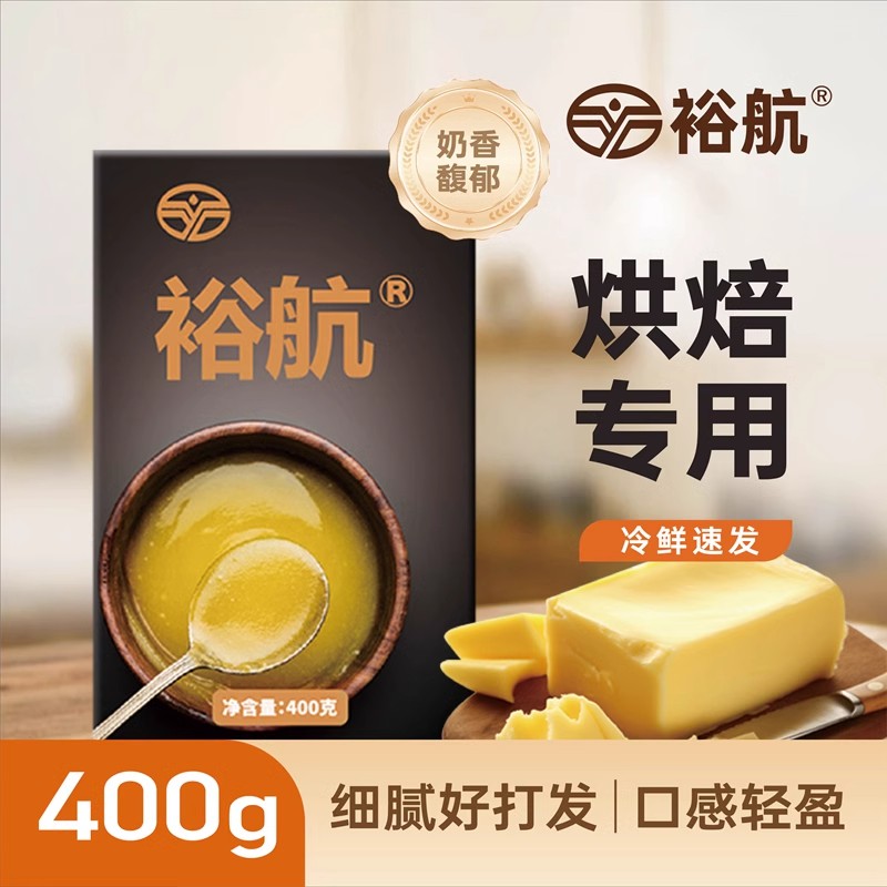 裕航动物黄油食材爆米花商用图片