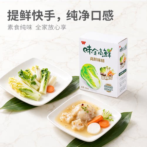 台湾味全高鲜蔬菜味精