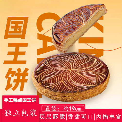 圆盘造型圣诞树造型国王饼好运饼中秋节送礼即食广式五仁酥皮月饼