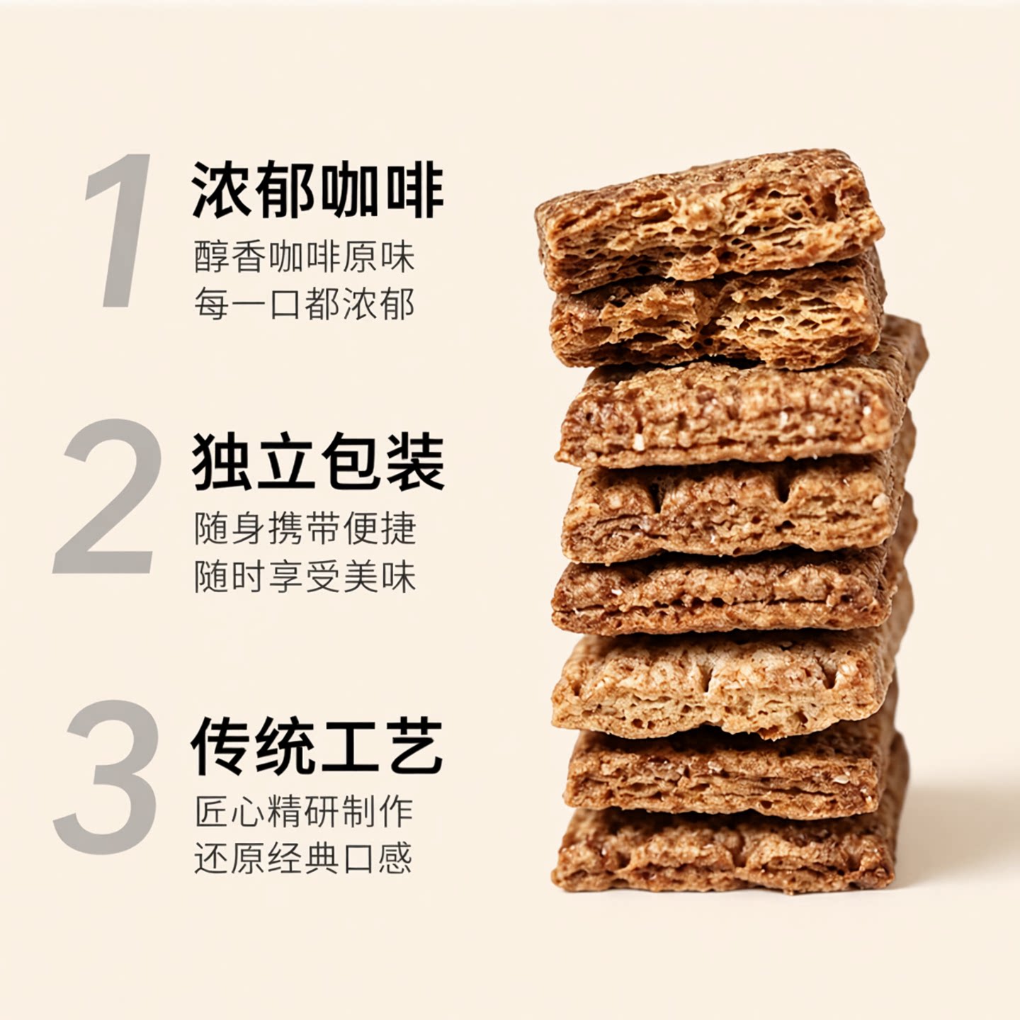 中国台湾咖啡饼干独立包装方块酥脆办公室休闲零嘴下午茶解馋零食