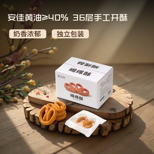 鲜达仓仓酥脆曲奇甜点零食蝴蝶酥黄油酥饼干脆网红休闲小吃下午茶