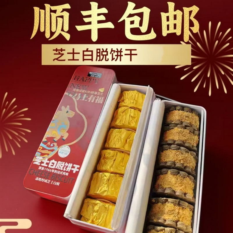 顺丰包邮慕卡然芝士奶酪白托饼干抹茶巧克力夹心饼干独立包装盒装