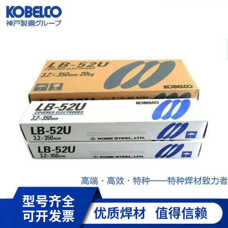 日本神钢CM-B98耐热钢焊条 E8018-B2耐热钢手工焊条