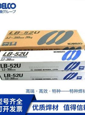 日本神钢CM-B98耐热钢焊条 E8018-B2耐热钢手工焊条