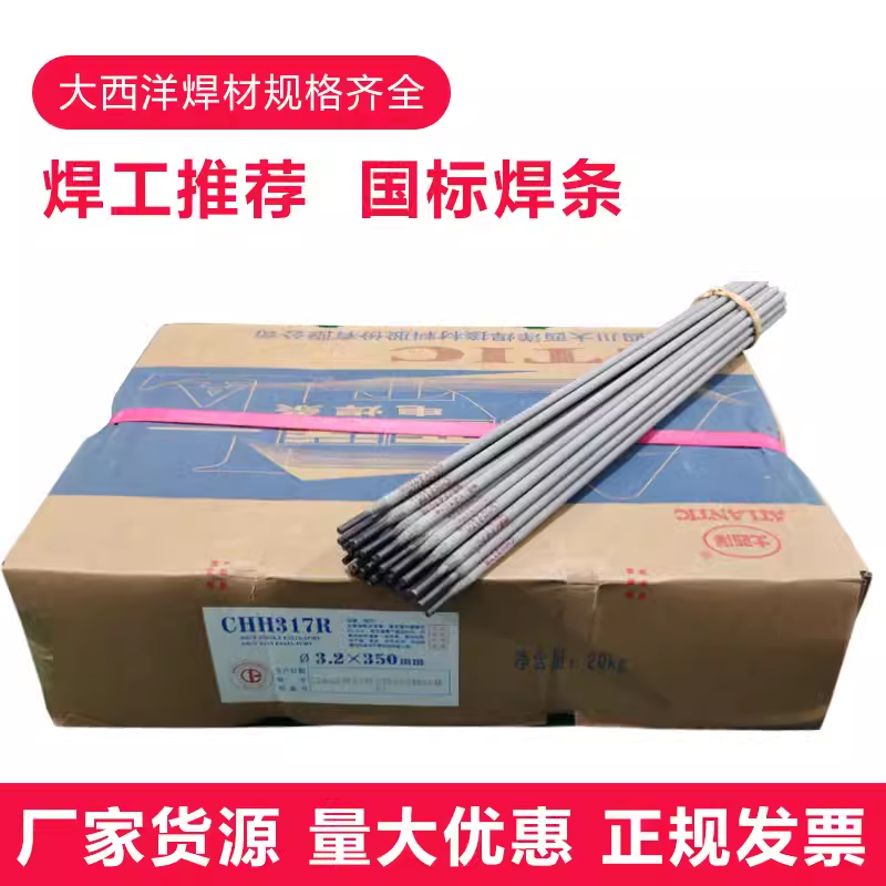 大西洋CHH307317耐热钢焊条55B2/55B2V耐热钢焊丝81B2药芯焊丝1.2