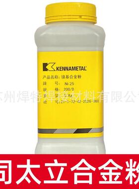 上海司太立Ni60/Ni60M/Ni62/Ni45镍基合金粉末NiWC35碳化钨粉末