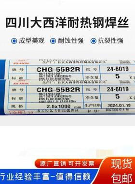 大西洋CHW-90B3耐热钢镀铜气保焊丝ER90S-B3二保焊1.2mm